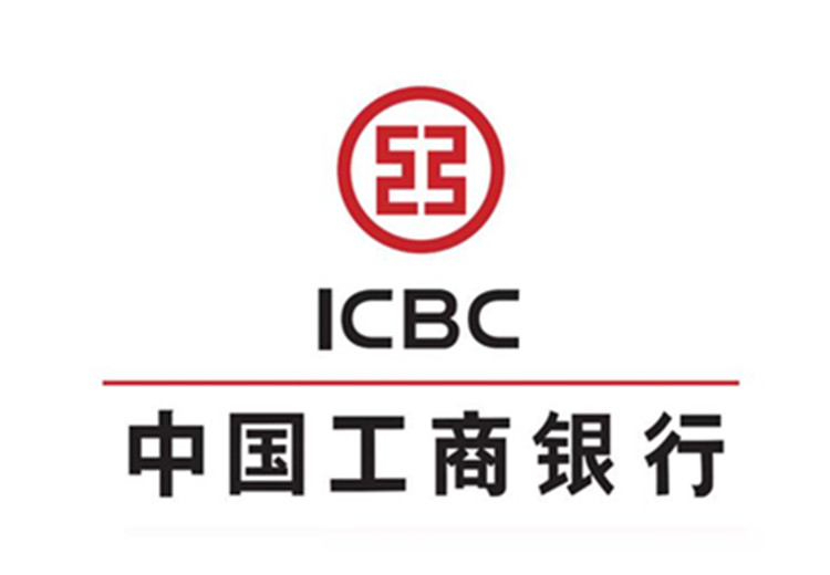 中國工商（shāng）銀行（háng）