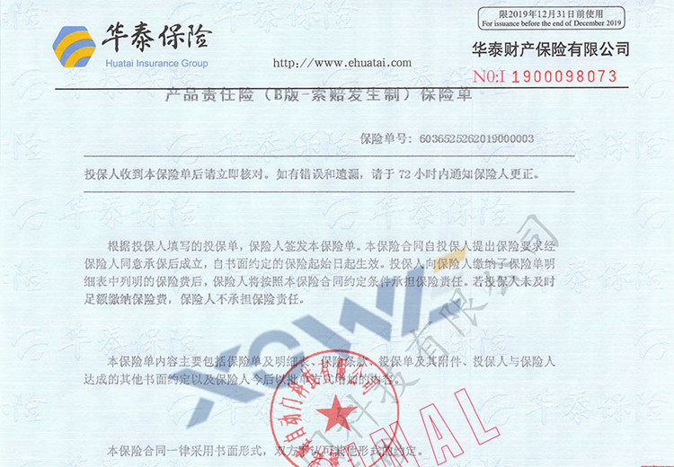 華泰保險-上海91香蕉旋（xuán）轉門